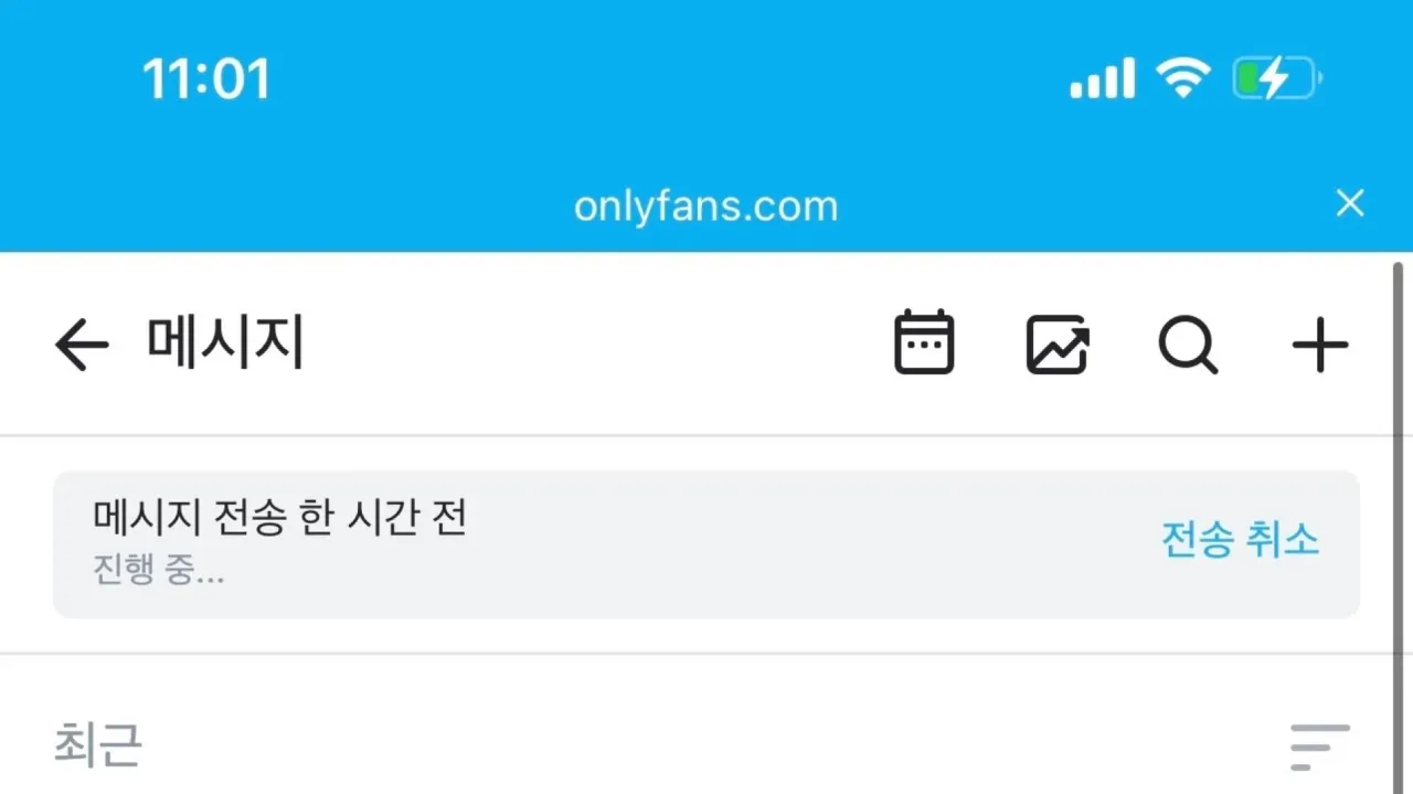 Screenshot of a mobile messaging screen with a blue header and white message area.